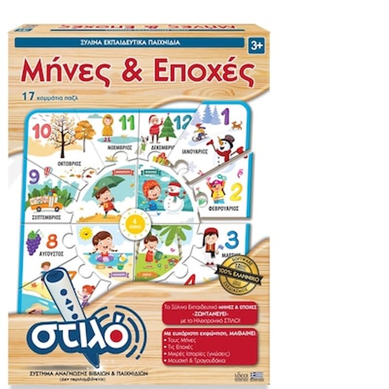 Ιδέα Μήνες Και Εποχές – 17 Κομμάτια Παζλ – 14915