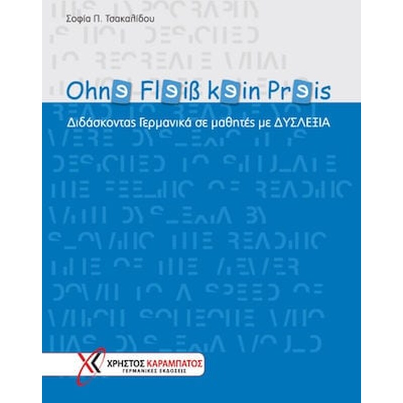 Ohnɘ Flɘiß kɘin Prɘis