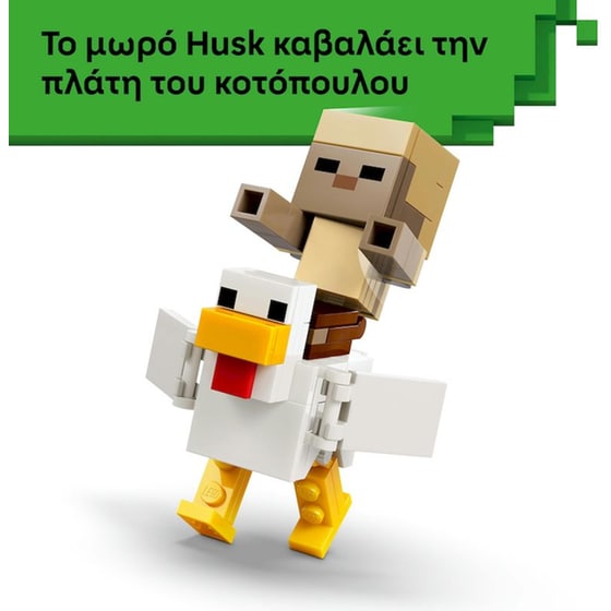 LEGO® Minecraft® Επίθεση του Αναβάτη Κοτόπουλου στην Έρημο (21592) image 2