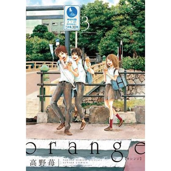 Orange- The Complete Collection 2 image 0