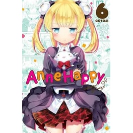 Anne Happy, Vol. 6- Unhappy Go Lucky!