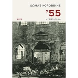 '55