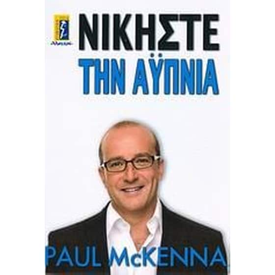 Νικήστε την αϋπνία image 0