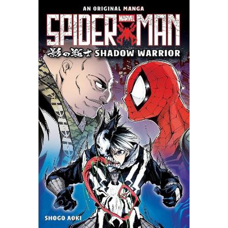 Spider-Man Manga: Shadow Warrior