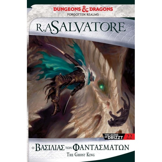 Ο Βασιλιάς των Φαντασμάτων - Transitions 3 image 0