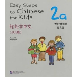 Easy Steps to Chinese for Kids vol.2A - Workbook