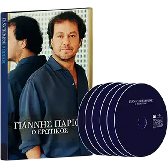 Γιάννης Πάριος - Ο Ερωτικός (6CD) image 0