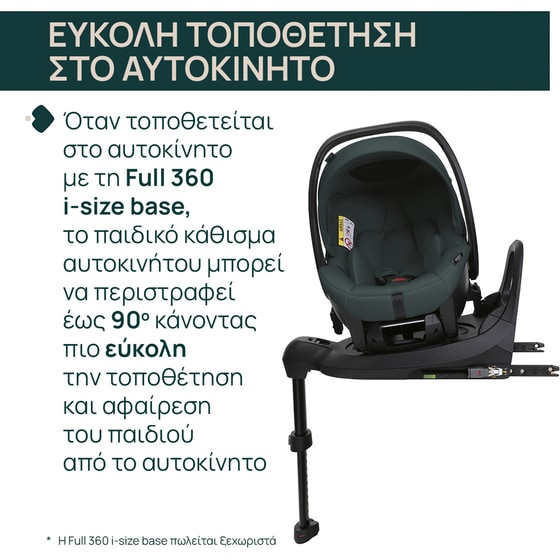 Chicco Βρεφικό/ Παιδικό Κάθισμα Αυτοκινήτου Kory Plus i-Size χωρίς Βάση για Παιδί 40-85 cm Fir Tree image 3