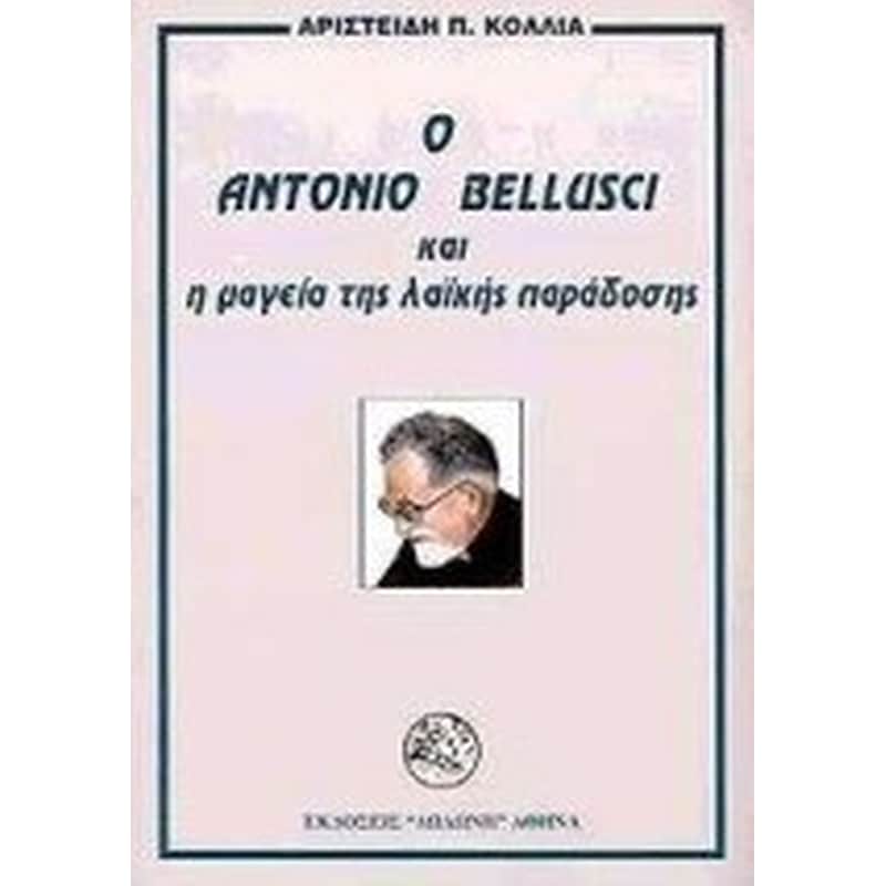 Ο Antonio Bellusci και η μαγεία της λαϊκής παράδοσης