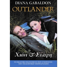 Outlander 11 - Χιόνι και στάχτη