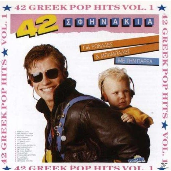 42 Greek Pop Hits Vol 1 image 0