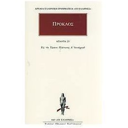 Άπαντα 23