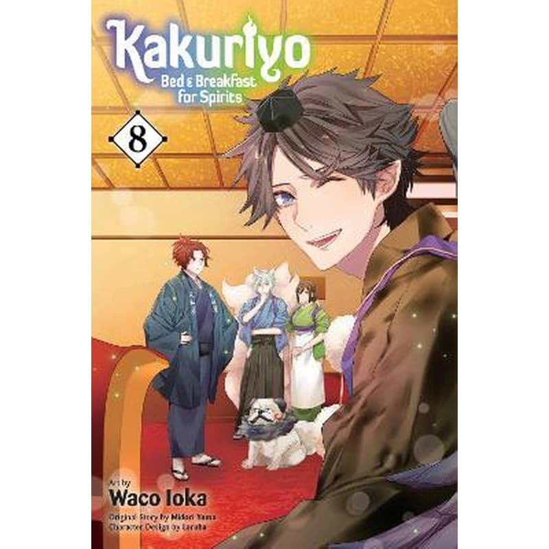 Kakuriyo: Bed Breakfast for Spirits, Vol. 8