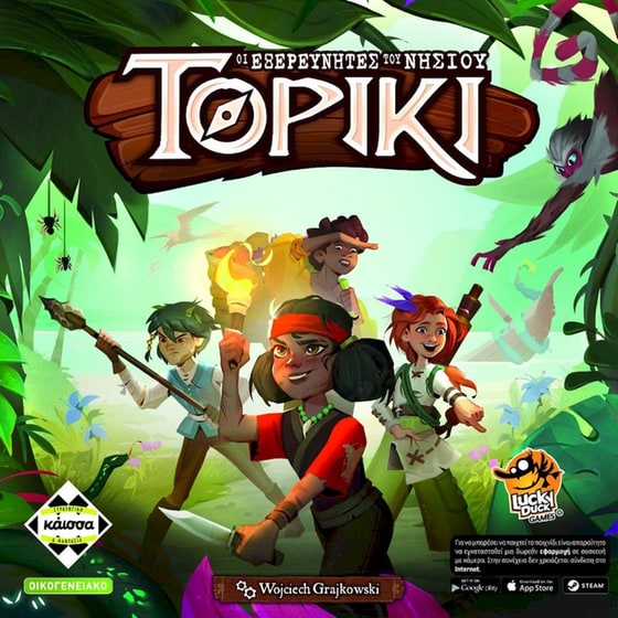 Οι Εξερευνητές του Νησιού Τορίκι Επιτραπέζιο (Κάισσα) image 0