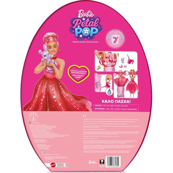 Παιχνιδολαμπάδα Barbie Metal Pop: Κόκκινο Τριαντάφυλλο image 4