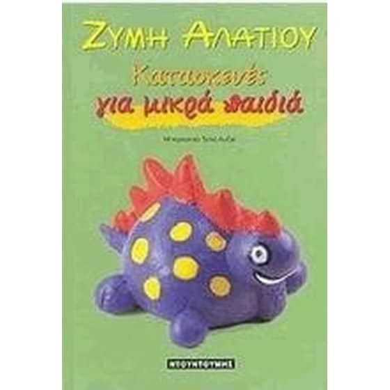 Ζύμη αλατιού image 0