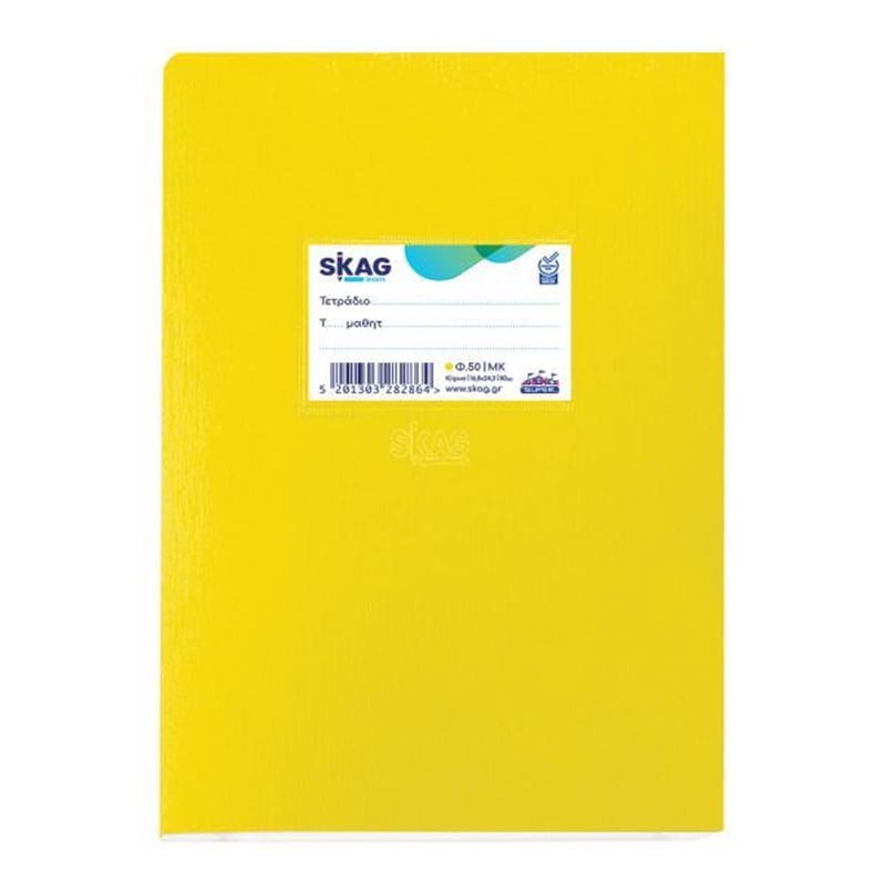 SKAG Skag Τετραδιο Super Κιτρινο 17χ25 70gr. Μ.κ. Καρε 50φ.