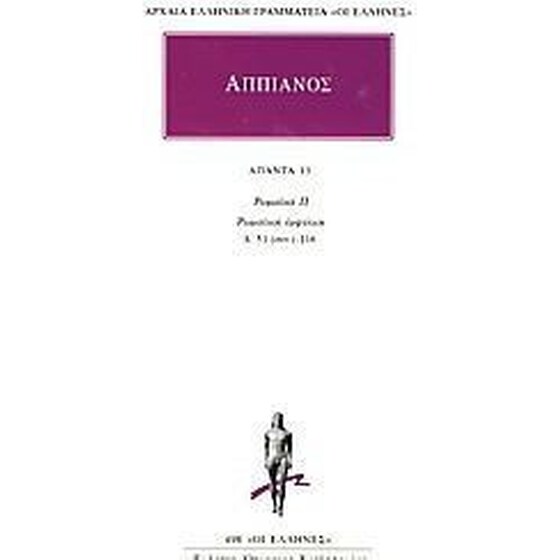 Άπαντα 13 image 0