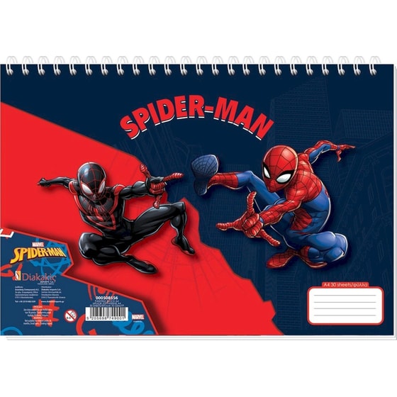 Μπλοκ Ζωγραφικής Διακάκης Spiderman Α4 30 Φύλλων 1 Τμχ - Τυχαία Επιλογή Σχεδίου image 1