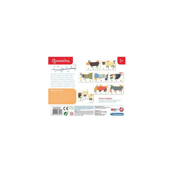 AS Company Clementoni Επιτραπέζιο Εξυπνούλης Φανταστικά Ζωάκια (1024-63271) image 2