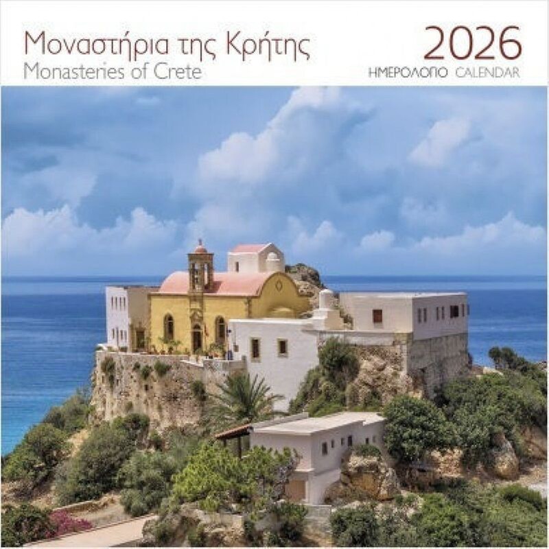 Ημερολόγιο Τοίχου 2026 Μόνες Κρήτης Παναγία Χρυσοσκαλίτισσας