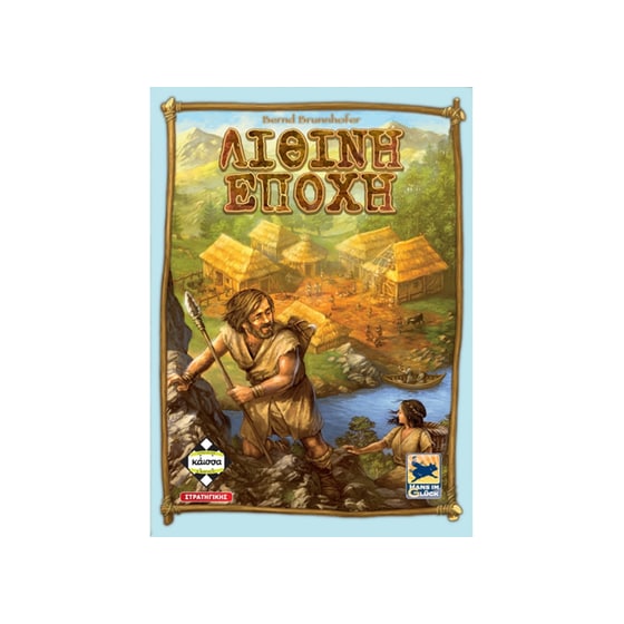 ΕΠΙΤΡΑΠΕΖΙΟ ΛΙΘΙΝΗ ΕΠΟΧΗ (ΝΕΑ ΈΚΔΟΣΗ) image 0