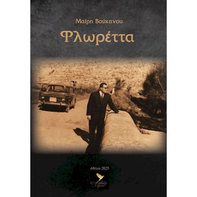 Φλωρέττα