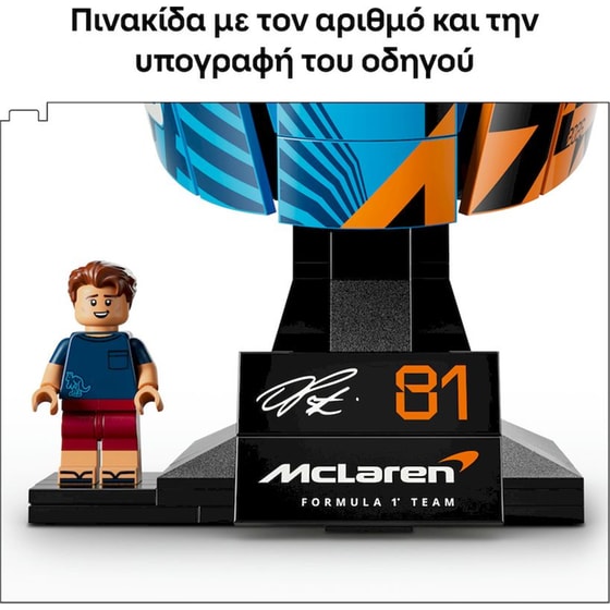 LEGO® Editions McLaren Mastercard F1® Team Oscar Piastri Helmet (43017) image 3