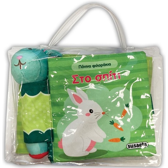 Στο σπίτι image 0