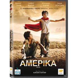 Αμέρικα