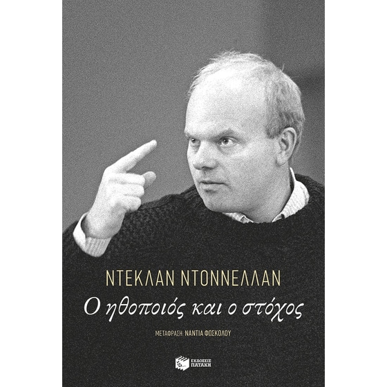 Ο ηθοποιός και ο στόχος image 0