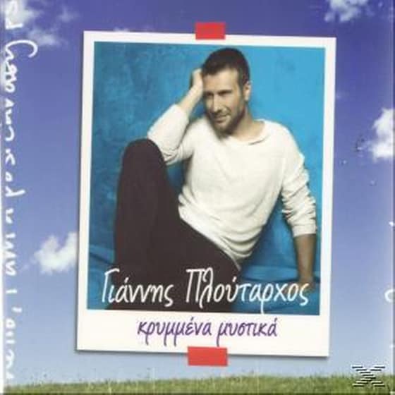 Κρυμμενα Μυστικα image 0