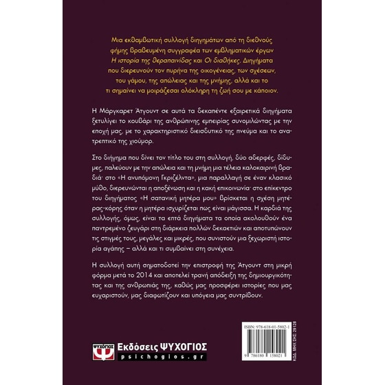 Γηραιές μωρές παρθένες image 1