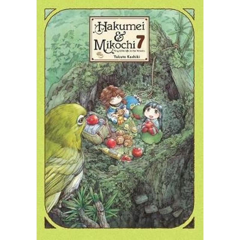 Hakumei Mikochi Vol. 7