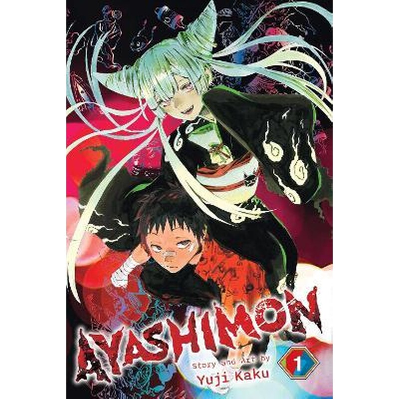 Ayashimon, Vol. 1