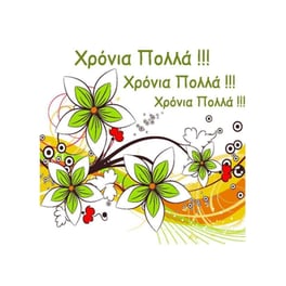 Ευχετήρια Κάρτα 12 Εποχές Λουλούδια Χρόνια Πολλά