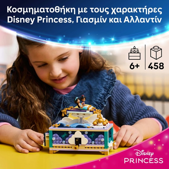 LEGO® Disney Princess Jasmines Jewelry Box (43295) image 2