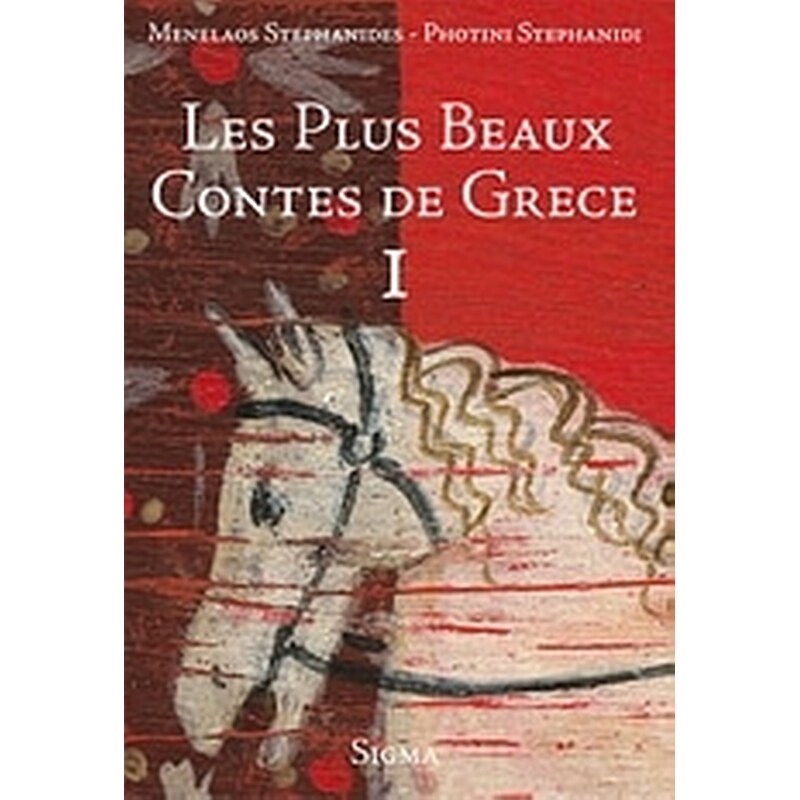 Les plus beaux contes de Grece I