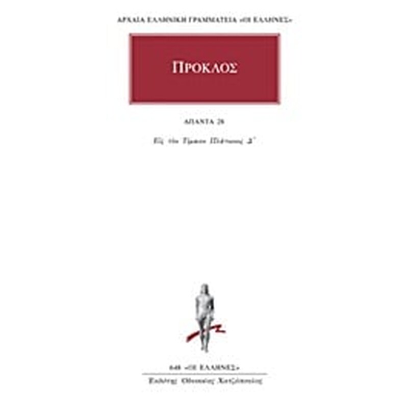 Άπαντα 28