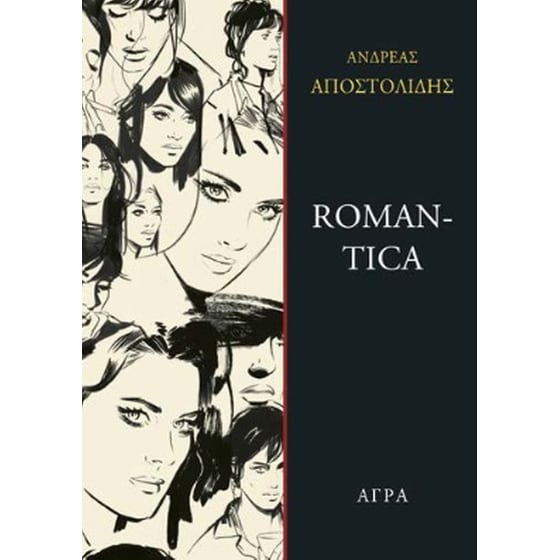 Romantica image 0