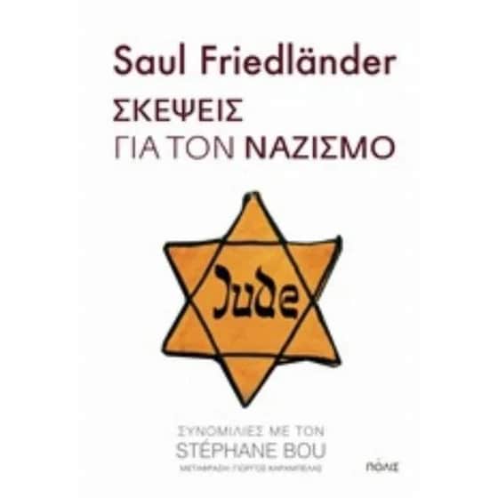 Σκέψεις για τον ναζισμό image 0