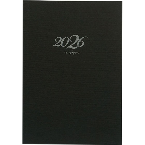 Ημερολόγιο&nbsp;Ημερήσιο Επί Χάρτου 2026 Χαρτόδετο 14x20.5cm (1 Τεμάχιο) image 8