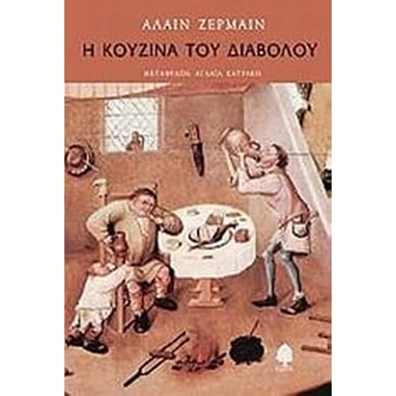 Η κουζίνα του διαβόλου image 0