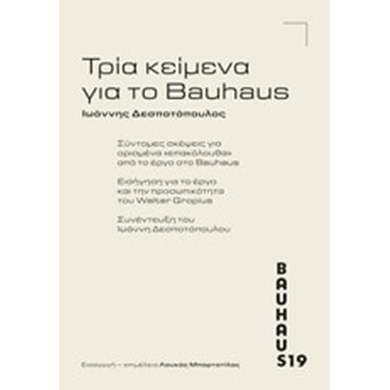 Τρία κείμενα για το Bauhaus image 0