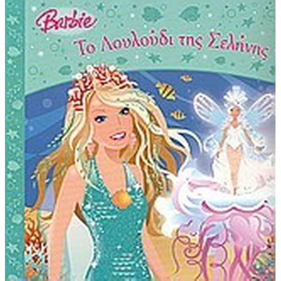 Barbie- Το λουλούδι της σελήνης image 0