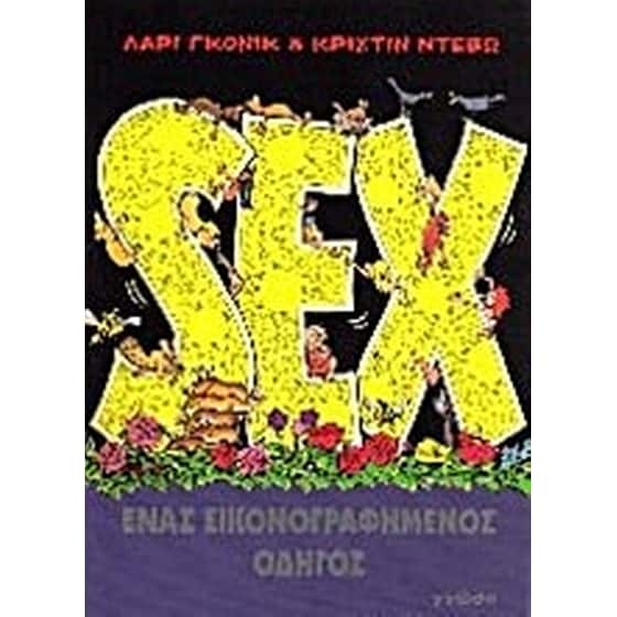 Sex image 0