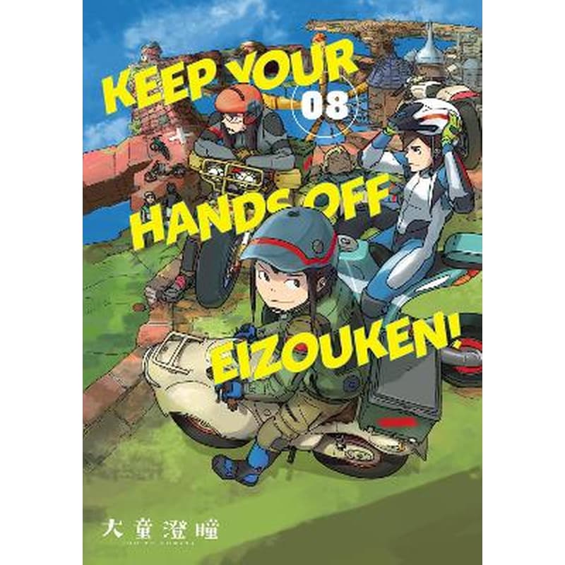 Keep Your Hands Off Eizouken!, Vol. 8