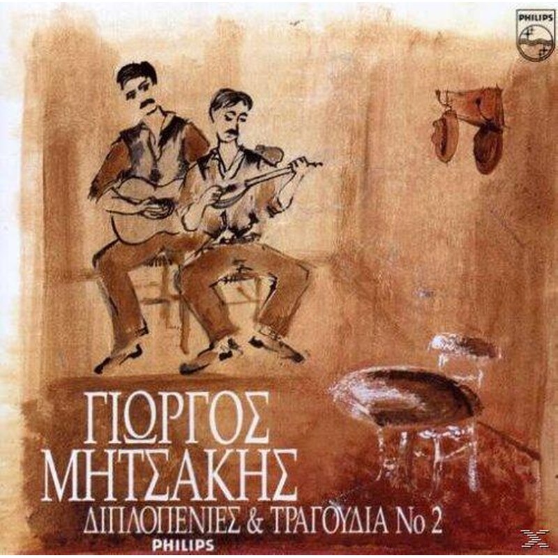 Διπλοπενιές Και Τραγούδια No 2