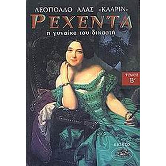 Ρεχέντα image 0