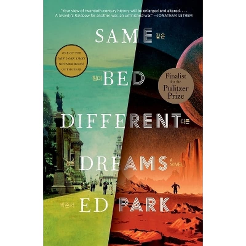 Same Bed Different Dreams